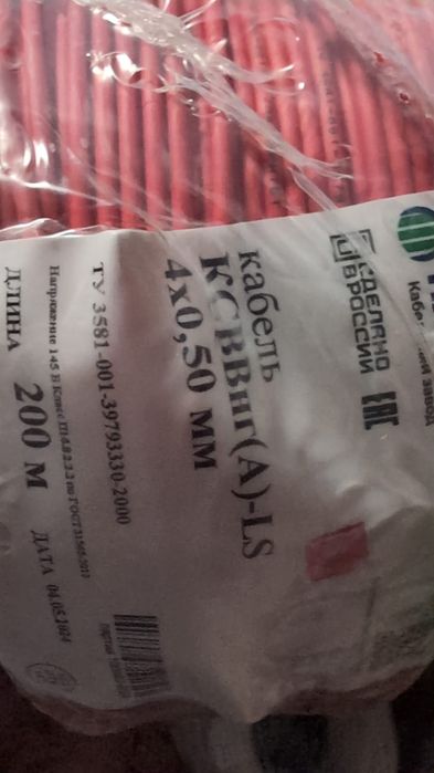Кабель КСВВ нг(А)LS 2х0,5