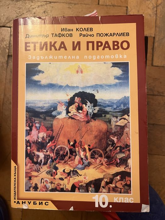 Книги- различни жанрове.