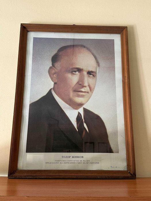 Голям Портрет на Тодор Живков