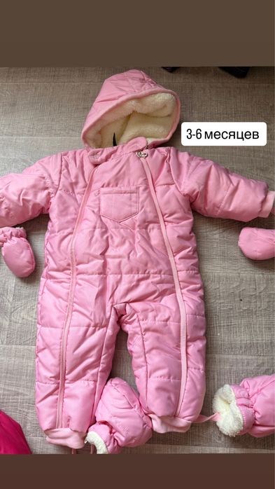 Костюмы зимние новые