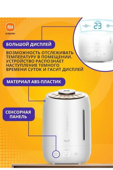 Air purifer Xiaomi air humidifer Deerma F600 Uvlajnitel.Увлажнитель
