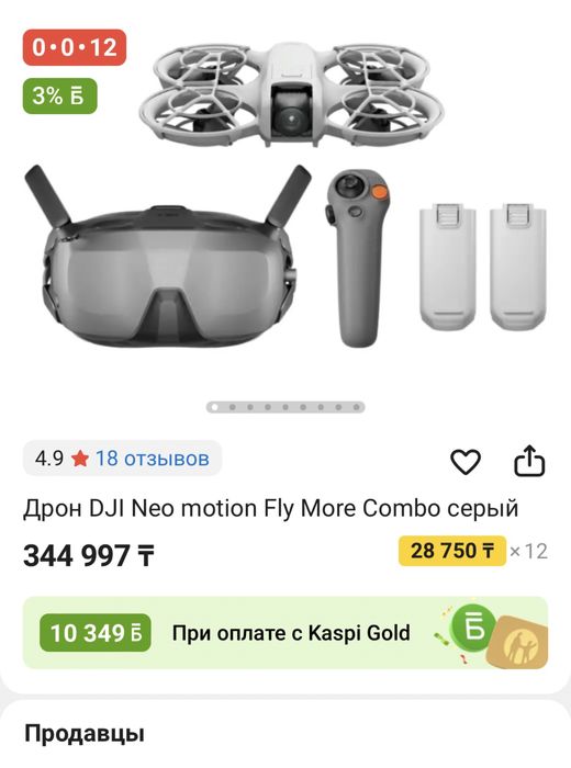 Продам дрон DJI NEO с очками обсалютно новый