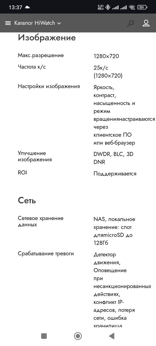 IP-камера HIWATCH DS-I114W(2.8 mm)