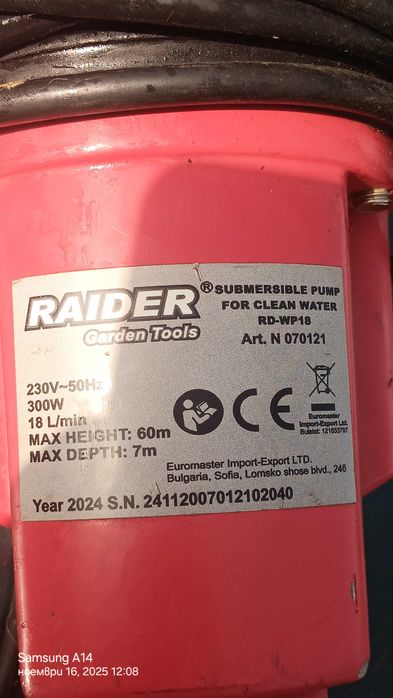 Водна помпа за сонда 7метра