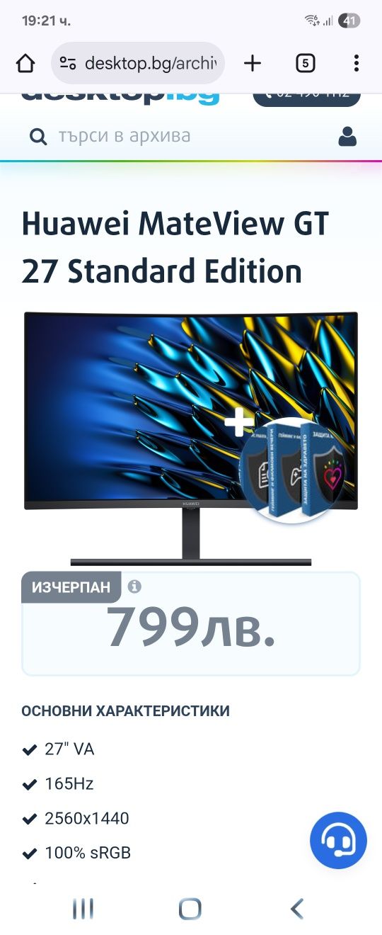 AMD Геймърски Компютър