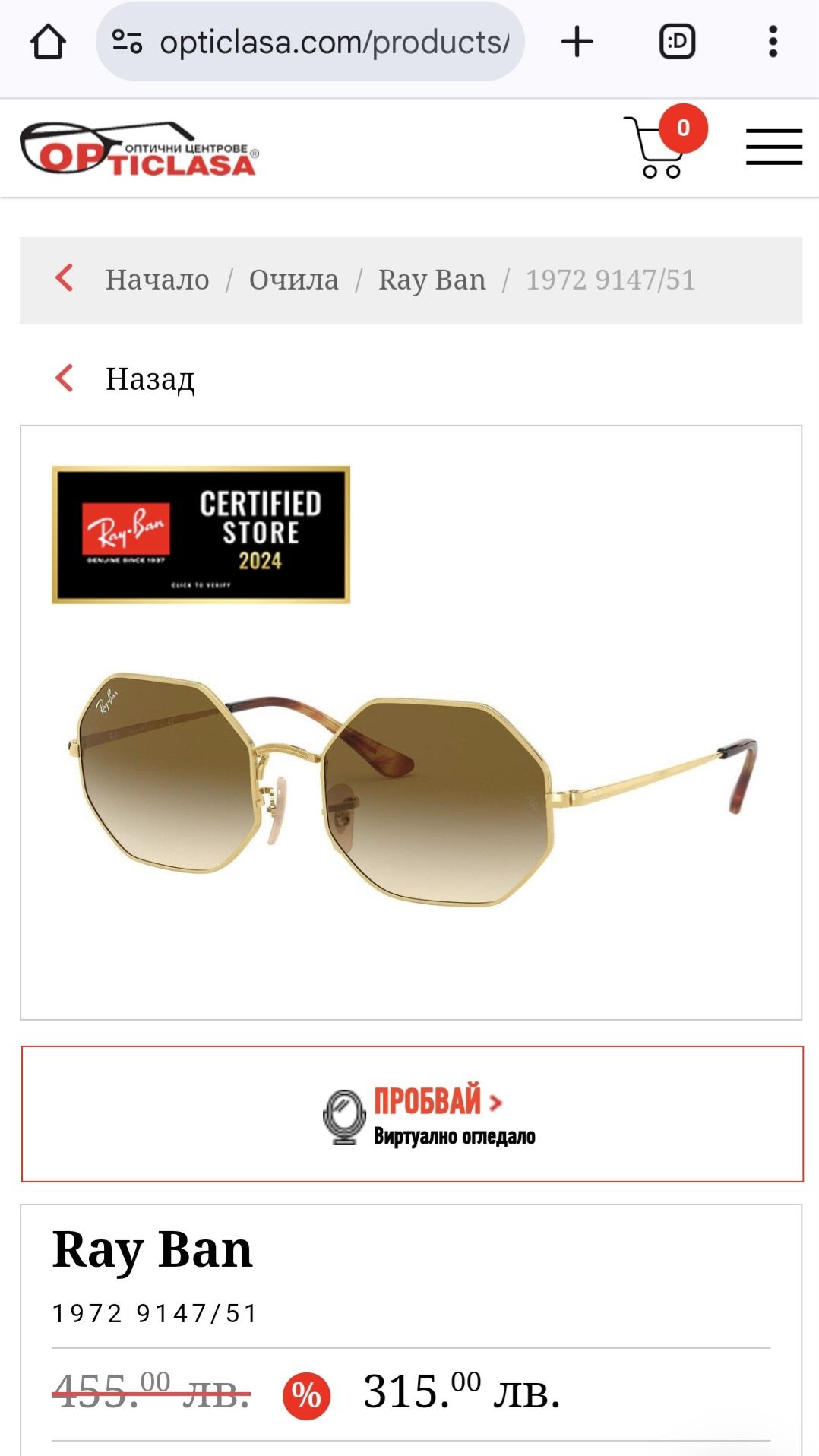 Дамски слънчеви очила Ray Ban
