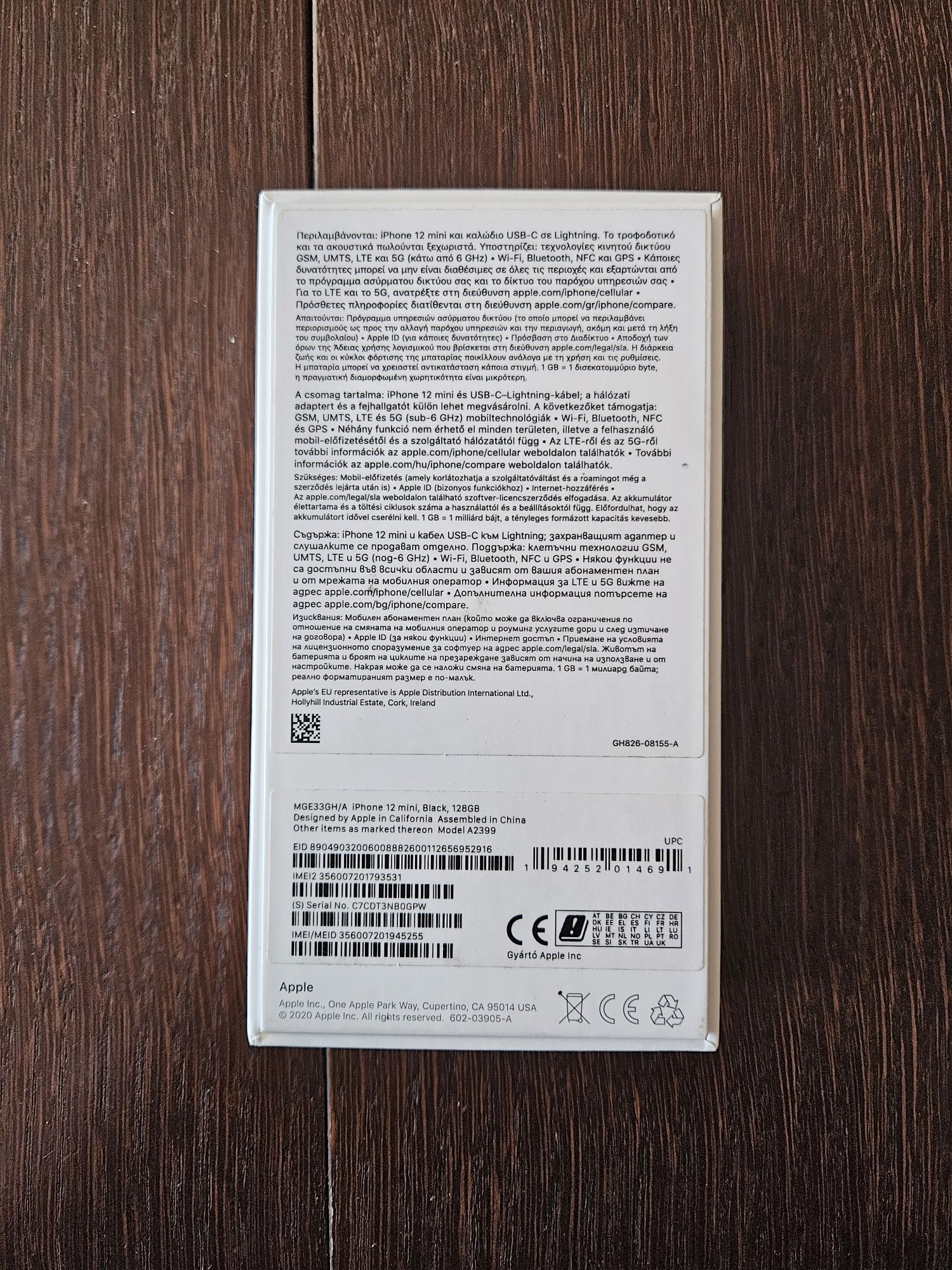 Iphone 7 запазен