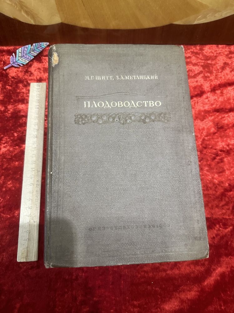 Пионерский галстук