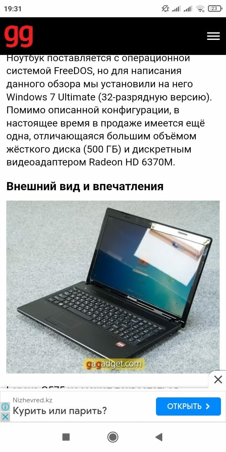 Ноутбук Lenovo  G 575
