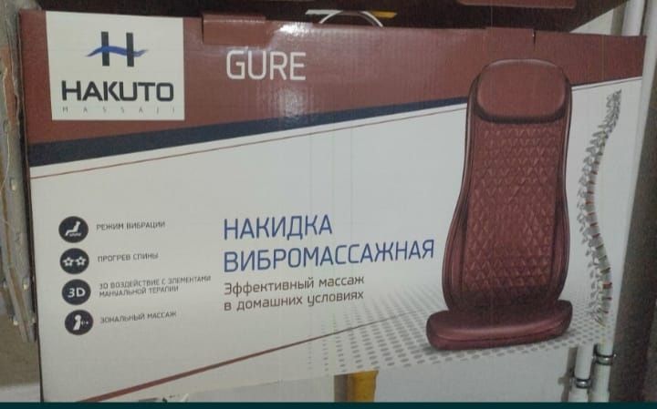 Продам накидку вибромассажную