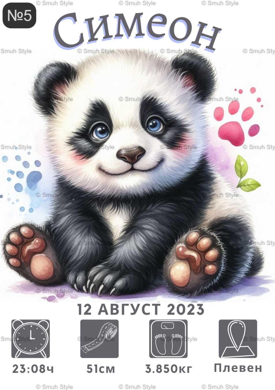 Бебешка визитка в рамка - Част 1