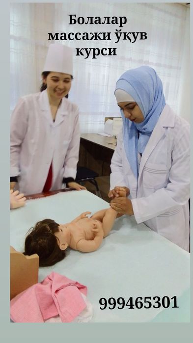 Хамширалик ва Болалар массажи укув курси