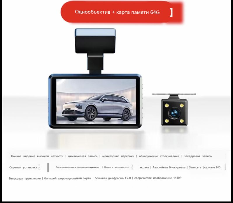 Видеорегистоатор двух камерный новый на 64 гб