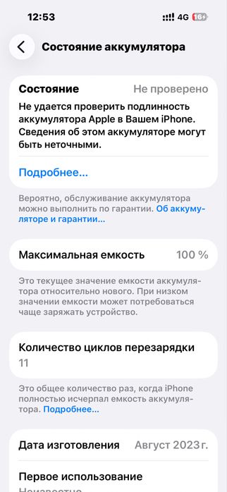 Айфон 15 продается