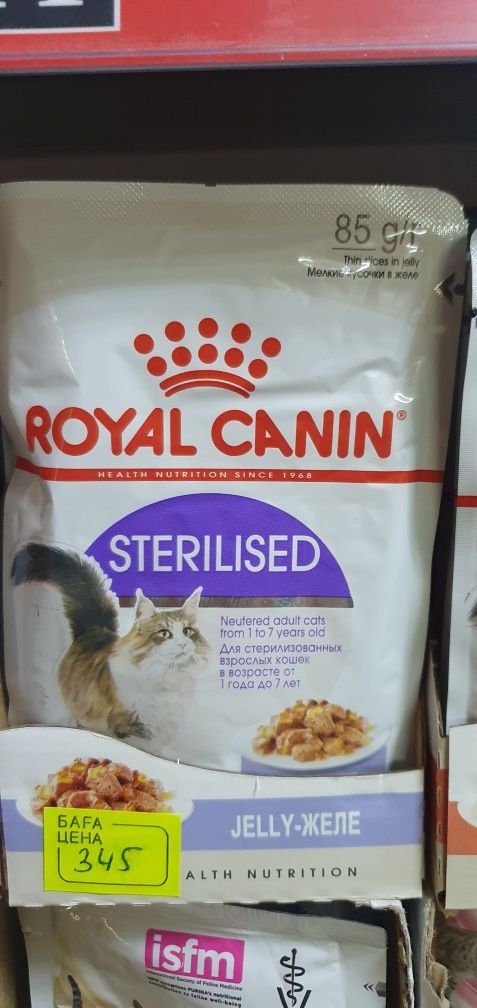 Royal Canin от 480тнг за штуку