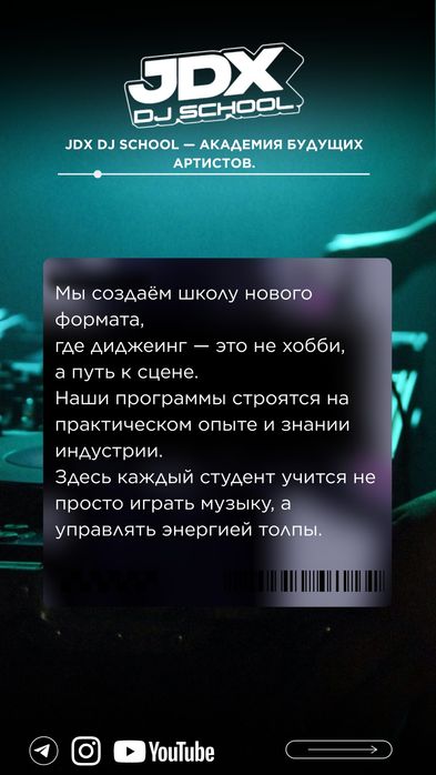 DJ Music School (ddj cdj hdj)