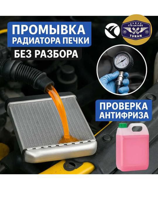 Промывка печки!!