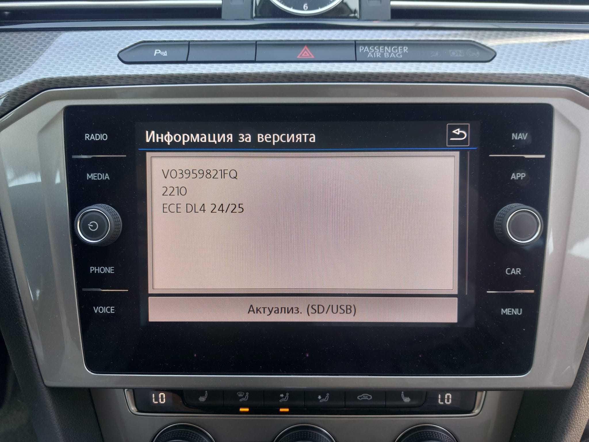 Навигационен ъпдейт  сд карти  VW, Skoda, Seat Android Auto Car play