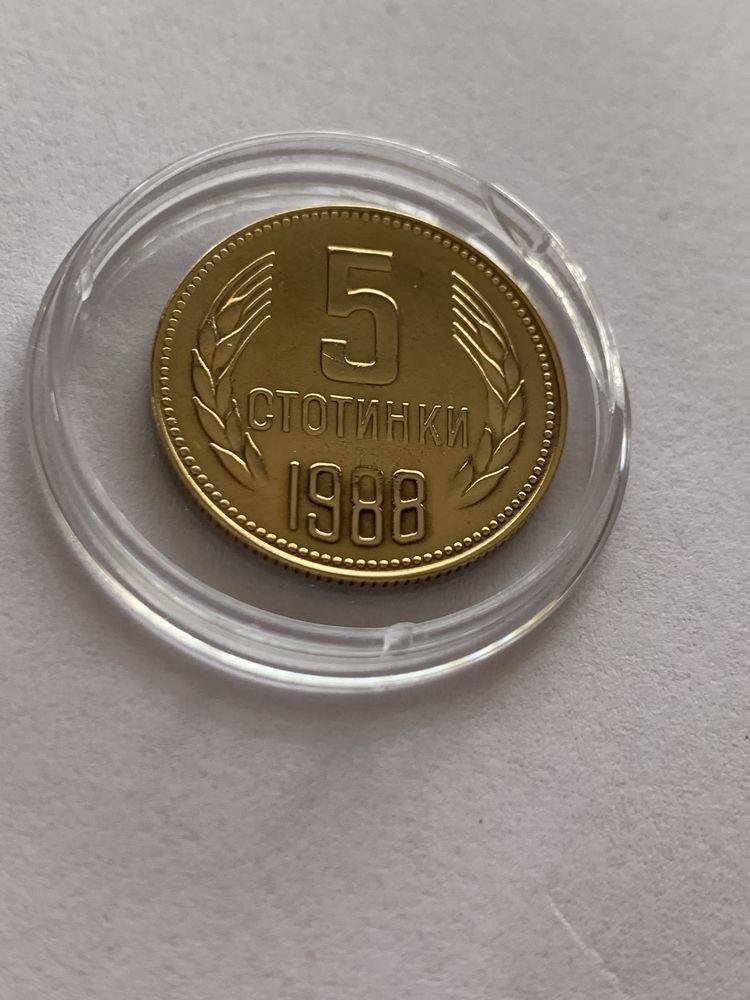 5 стотинки 1988 година. Монета.