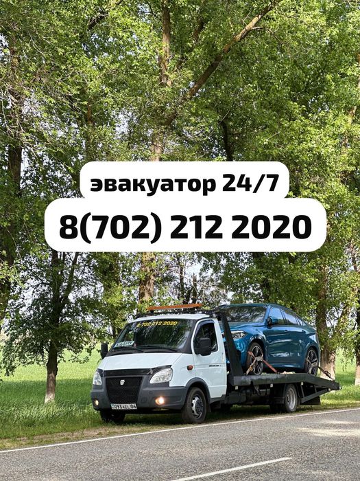 Эвакуатор Атырау город Автовоз Доссор индер сагыз Макат ганюшкин Мукыр