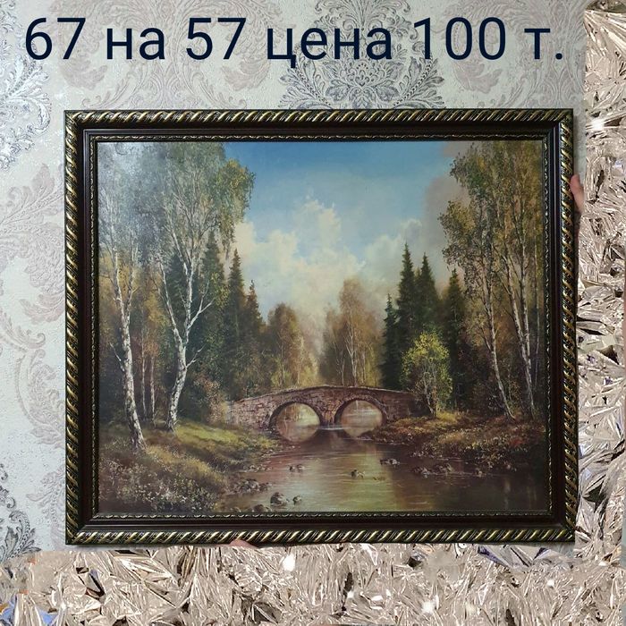 Картины продам красивые