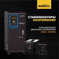Шкафной Стабилизатор Регулятор Напряжения Welkin 15000 VA - 12 кВт