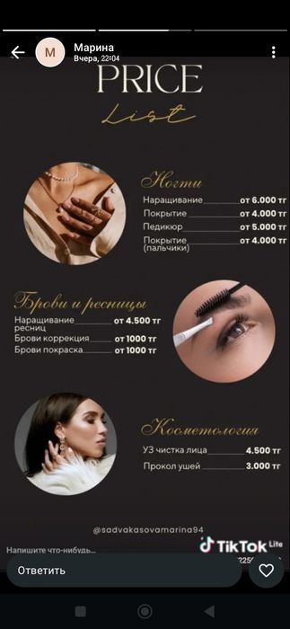 Ногти 4.000 24/7