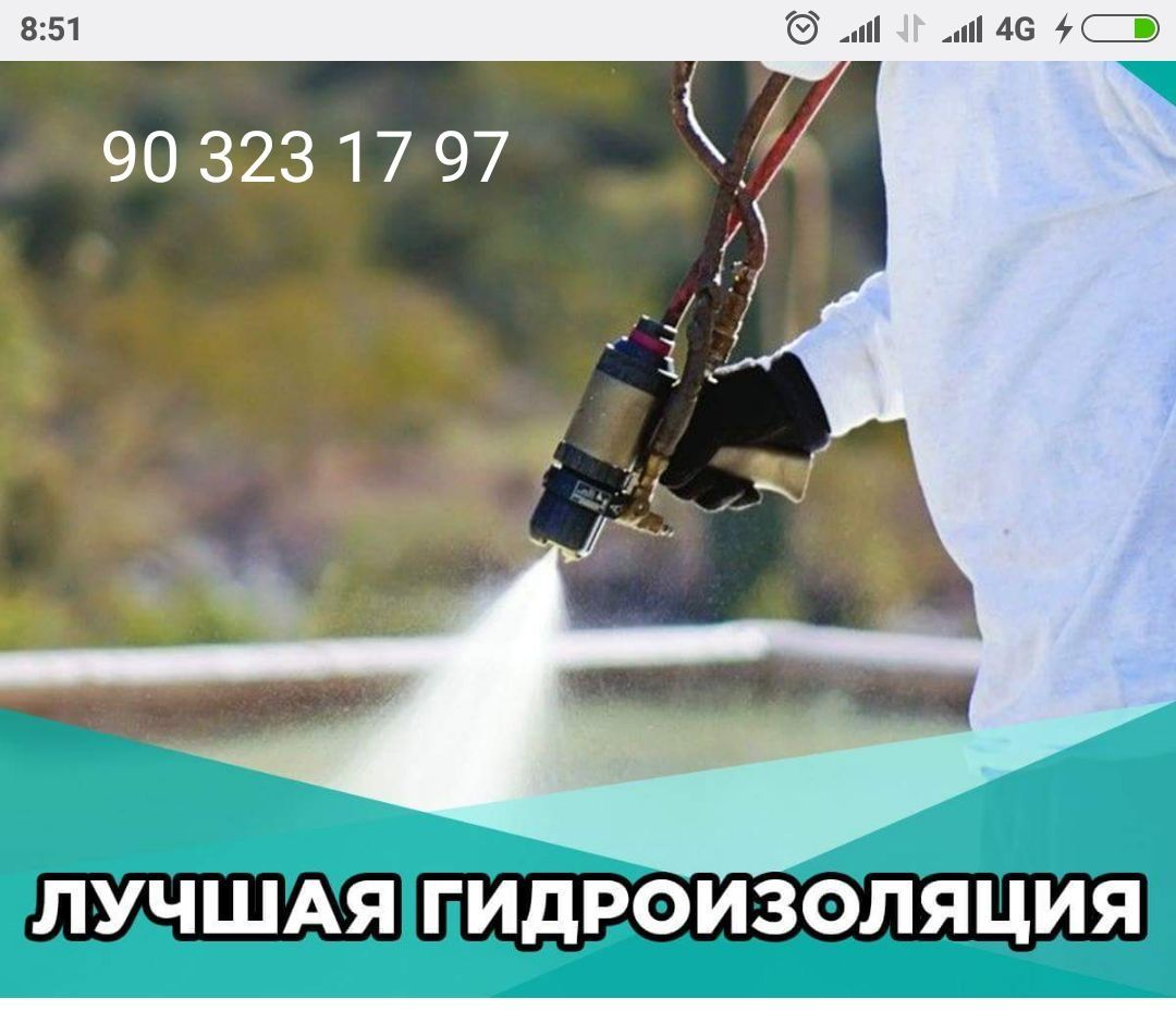 Pena sepish hizmati. Пенополеуретан сепиш хизматиГидроизолияция  изоли