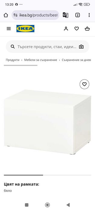 Гардероб с две врати и шкафчета Икеа