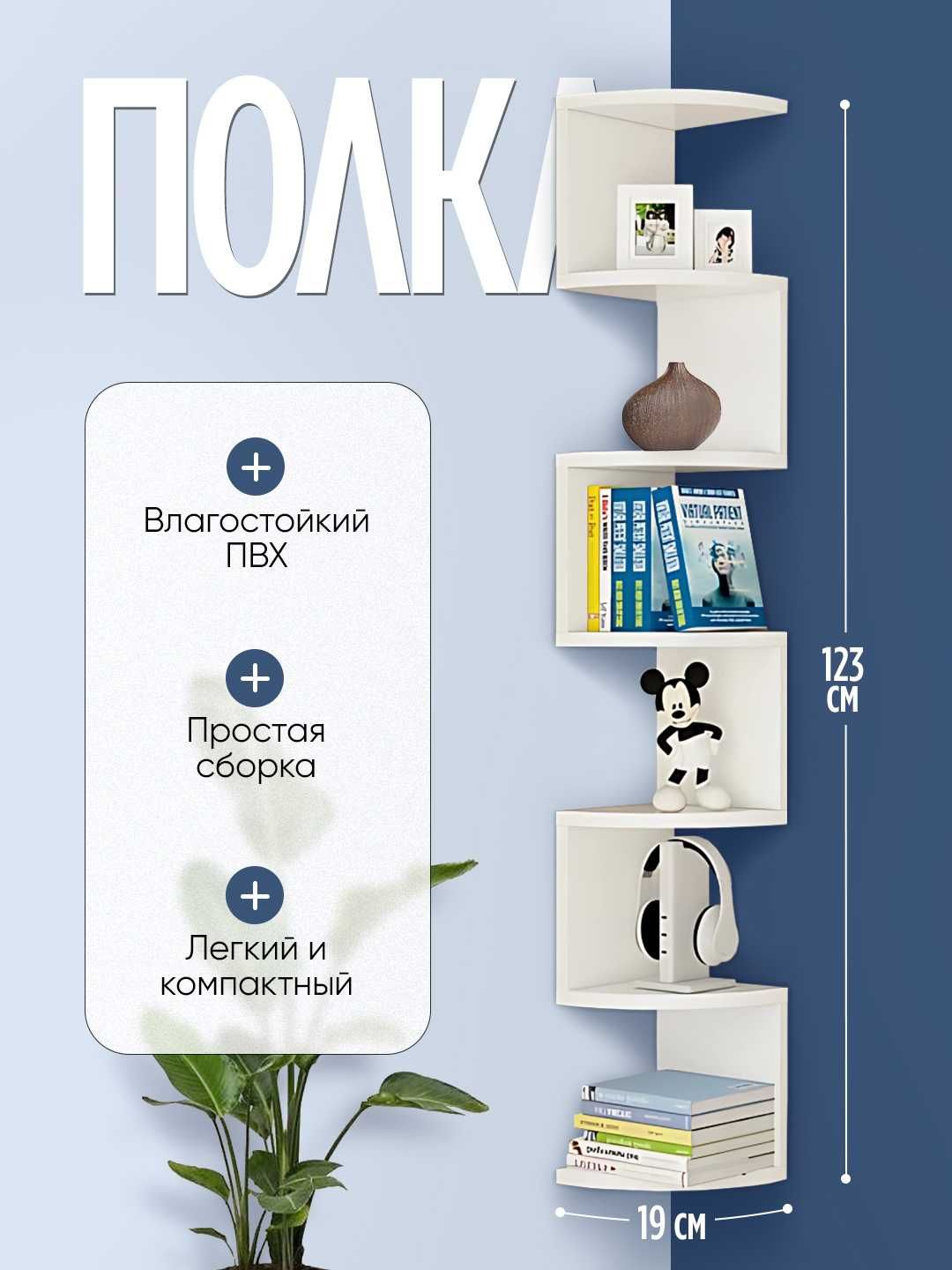 Полка угловая настенная, навесная, 2,3, 5, 7 уровней