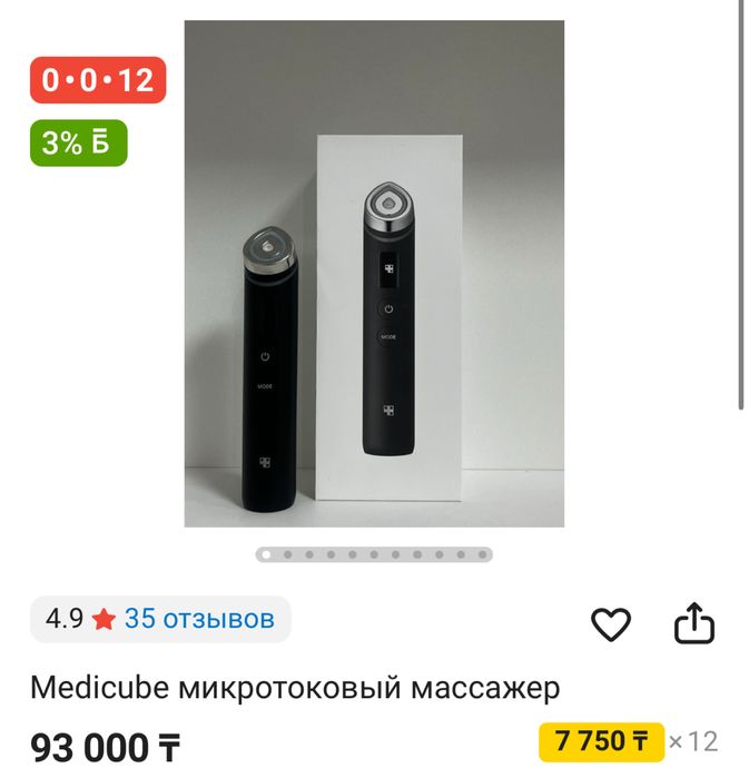 Микротоковый массажер medicube