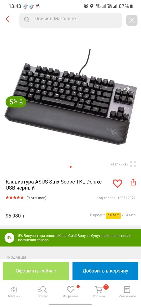 Клавиатура ASUS Strix Scope TKL Deluxe USB черный