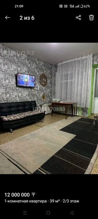 Продам квартиру!!! Или обмен на частный дом!!!