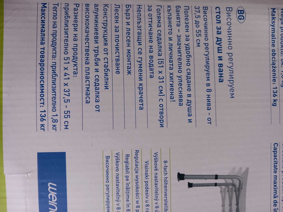 Стол за баня Алуминиев, Бял