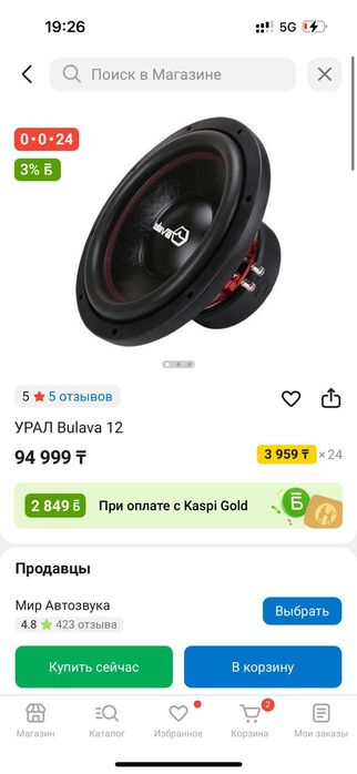 Буфер аура новый