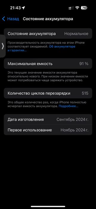 Продам айфон 16 про или обменяю на айфон классом ниже с