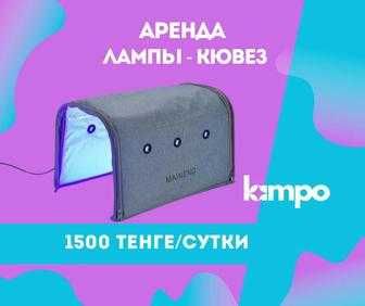 Оригинал 1500 Фотолампа от Желтушки Кювез