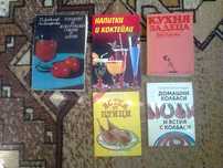 книги готварство сладкарство рецепти напитки консерви зимнина мезета