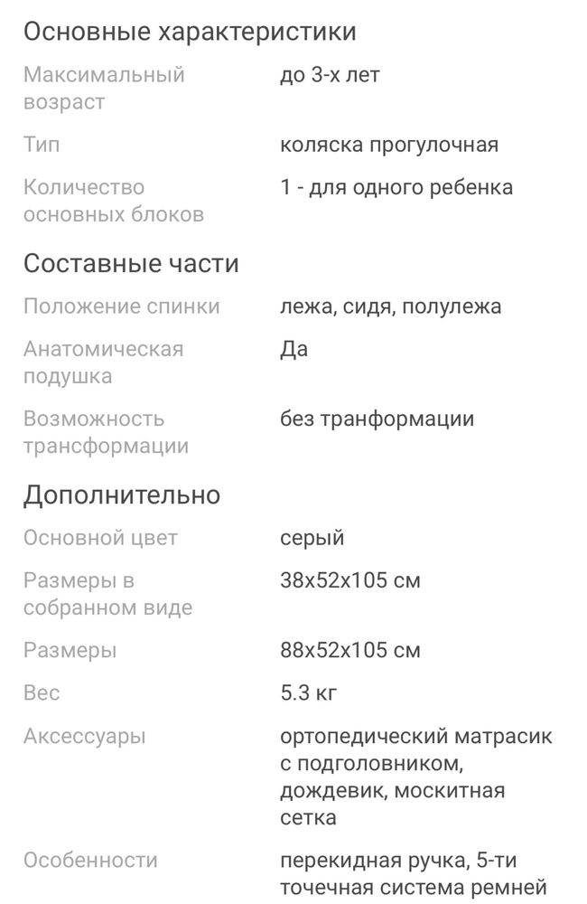 Детская прогулочная коляска Joie Sma Baggi, серый