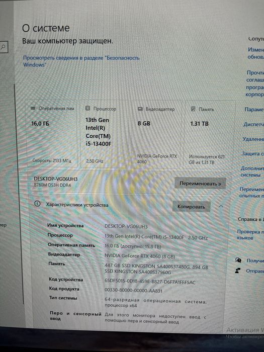 Продаю игровой компьютер