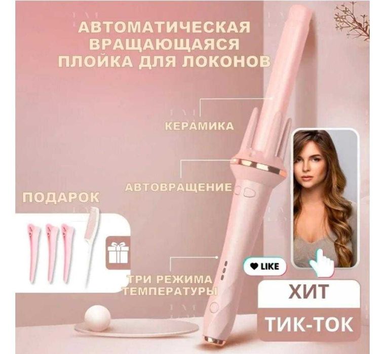 Luna 2 плойка для волос