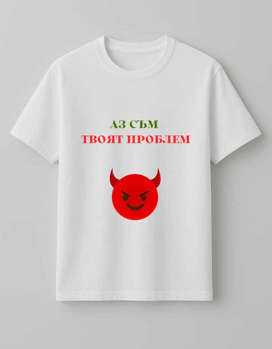 Персонализирани коледни тениски с дизайн по Ваш избор