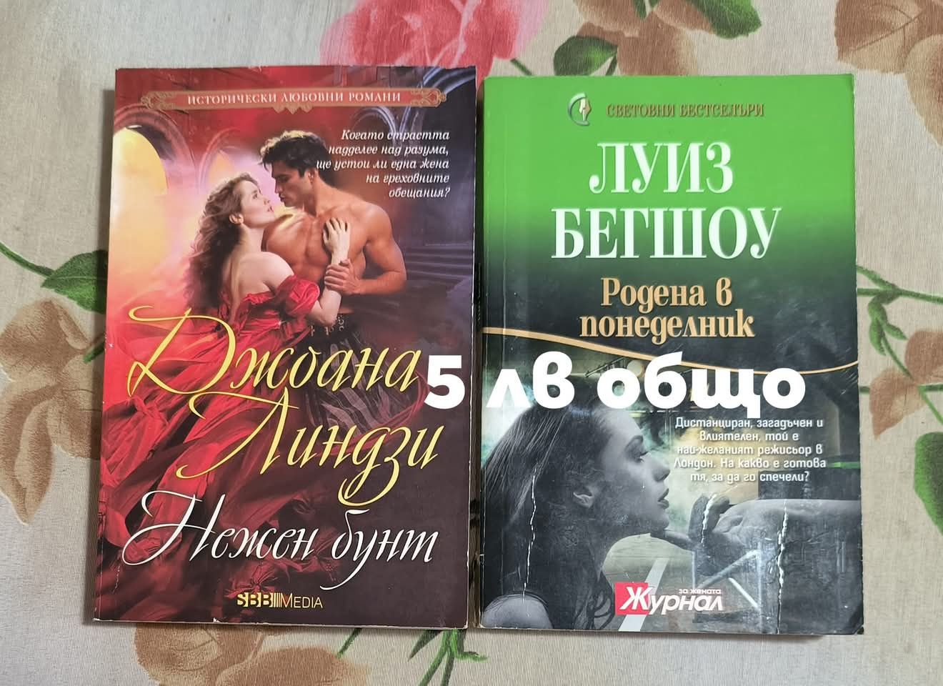 Книги различни жанрове