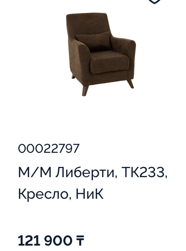 Кресло в гостиную, офис, б/у