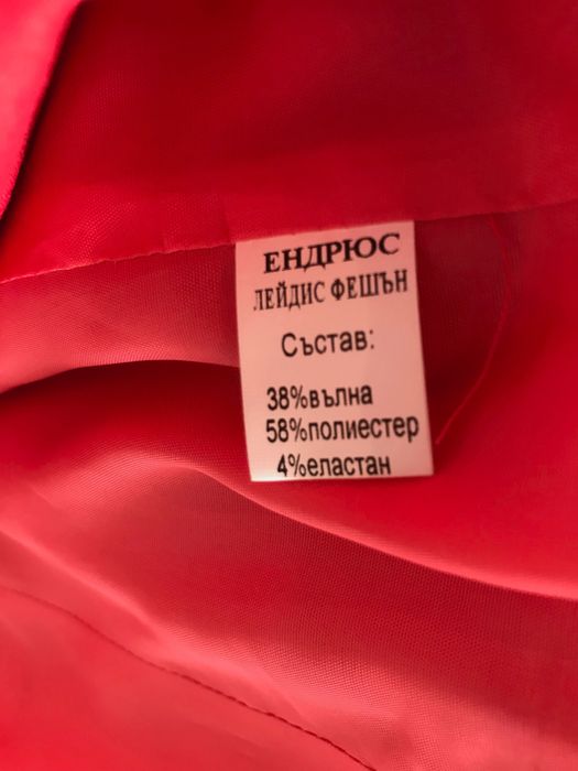 Костюм в две части: рокля (S) и сако (M) - 38% вълна, произведен в БГ