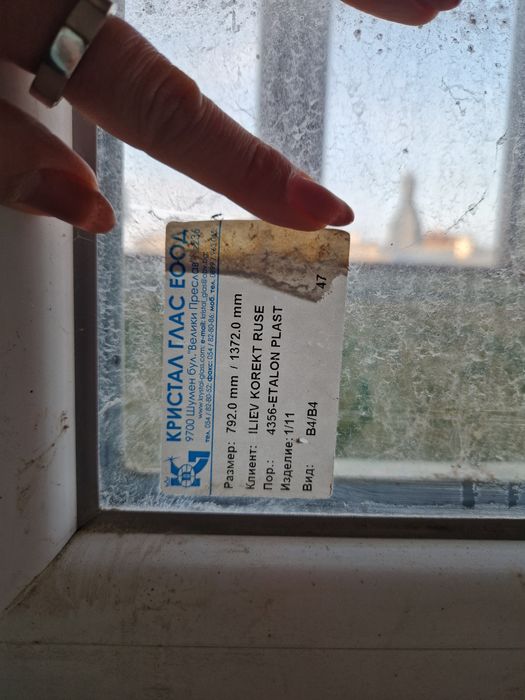 Продавам PVC дограма – комплект