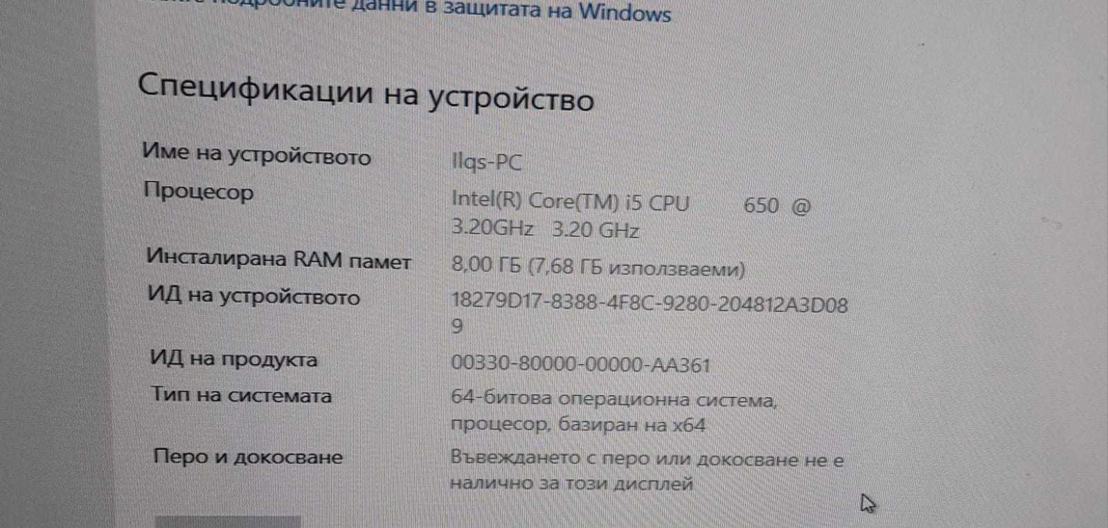 PC настолен компютр I5 /RAM 8 +монитор 24 Samsung