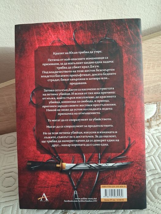 Пет пречупени остриета