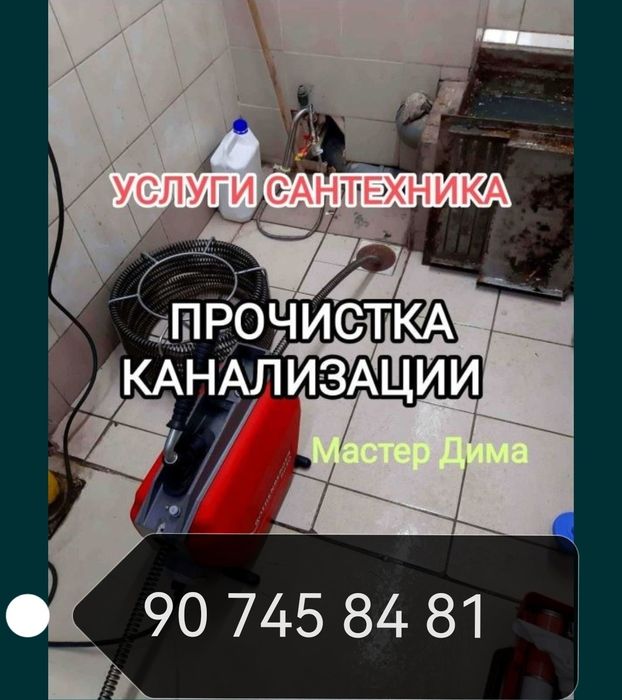 канализатсия тозалаш хизмати чистка засор колодец бухоро ва туманлар а