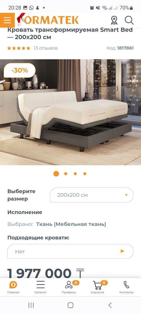 Кровать трансформируемая Ormatek Smart Bed